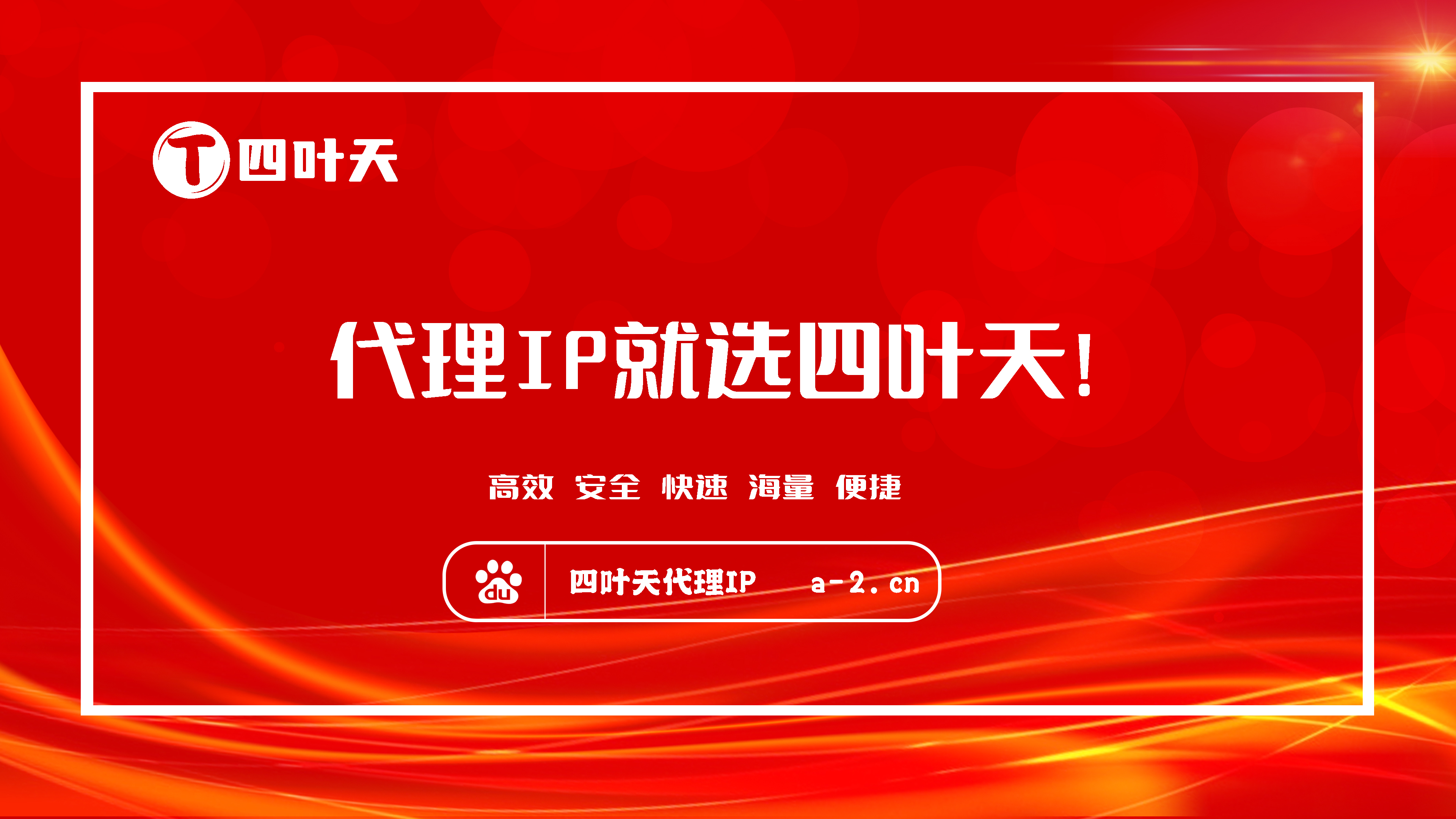 【海拉尔代理IP】如何设置代理IP地址和端口？